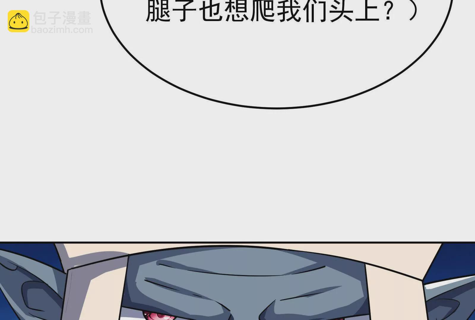 古神遊戲 - 第101話進階！意料之外的情況(2/3) - 4